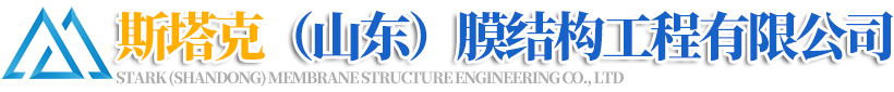 山东时铭膜结构工程有限公司